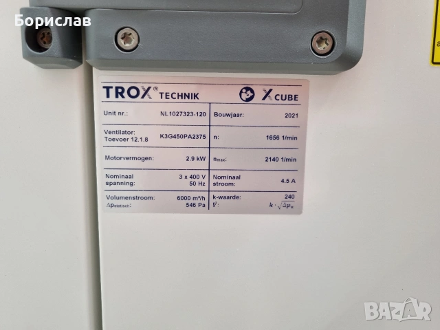 TROX X-CUBE : Централни въздухообработващи климатични камери, снимка 12 - Друга електроника - 55188177