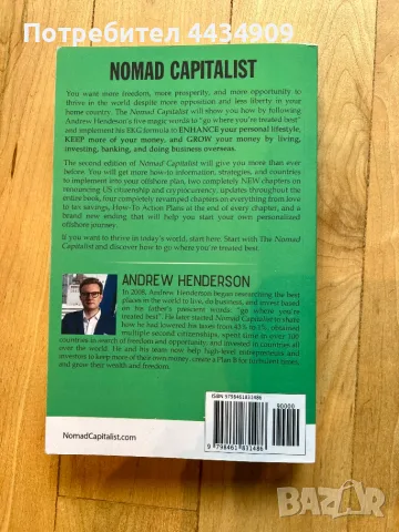 Книга: Nomad Capitalist от Andrew Henderson, снимка 2 - Специализирана литература - 55330143