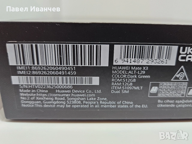 Huawei Mate X3 XMAGE 512Gb/12Ram, снимка 11 - Huawei - 54828718
