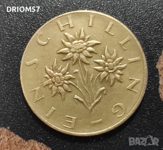 Монети Австрия - 7 бр. [1959-1979], снимка 12 - Нумизматика и бонистика - 54584255