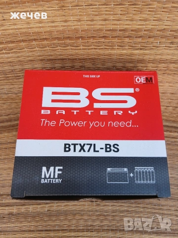Акумулатор BTX7L-BS