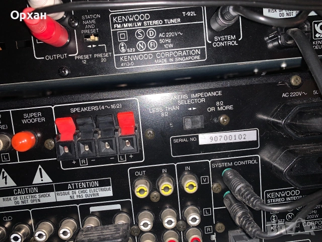 Продавам висок клас аудио система KENWOOD (Серия 92) – Пълен комплект, снимка 11 - Аудиосистеми - 55057084