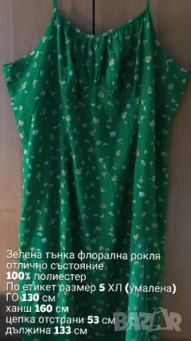 Зелена флорална миди рокля , снимка 8 - Рокли - 55320702