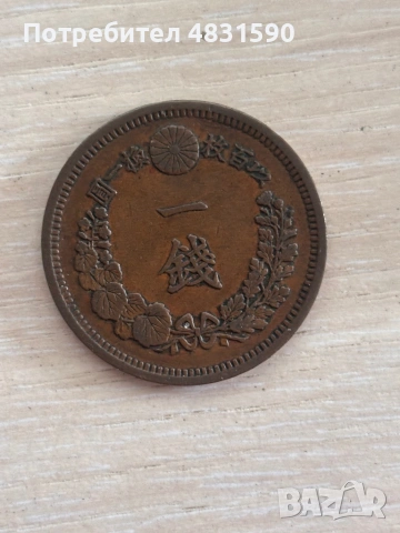 Япония 1 сен 1881, снимка 2 - Нумизматика и бонистика - 54602721