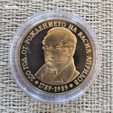 Монета Pprof 5лв Васил Априлов 1989г 