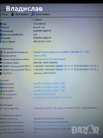 Lenovo Ideapad G50-70 Intel i3/500GB/8GB/2видеокарти/нова батерия, снимка 5 - Лаптопи за дома - 55230932