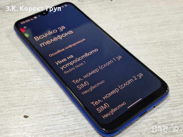 REDMI NOTE 7 64GB, снимка 7 - Xiaomi - 54745221