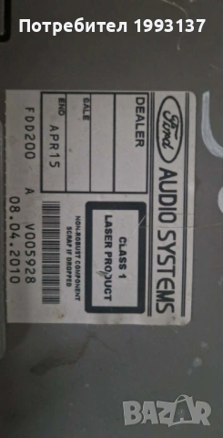 Радио CD Ford 6000, снимка 2 - Части - 54608414