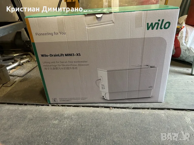 нова помпа за отпадни води Wilo