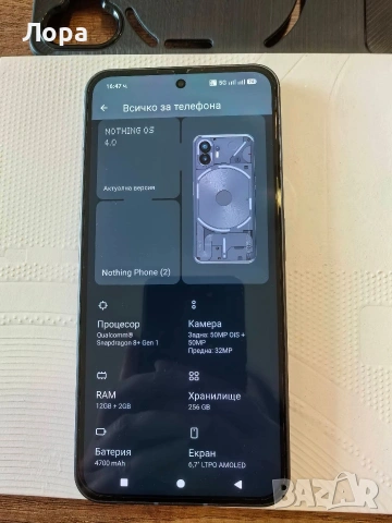 Nothing Phone 2 комплект , снимка 5 - Други - 54406329
