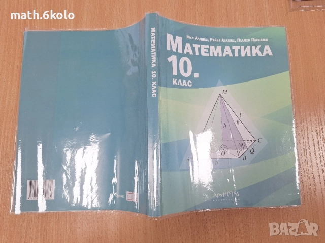Подвързии облекла за учебници и тетрадки, снимка 8 - Ученически пособия, канцеларски материали - 55651155