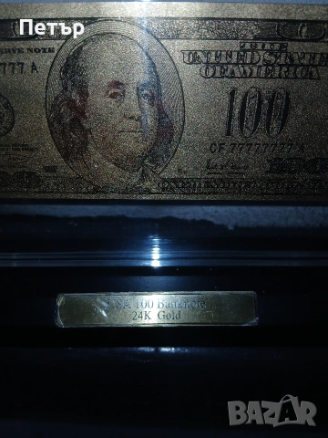 Позлатена 100доларова банкнота 24карата злато, снимка 7 - Нумизматика и бонистика - 54039892