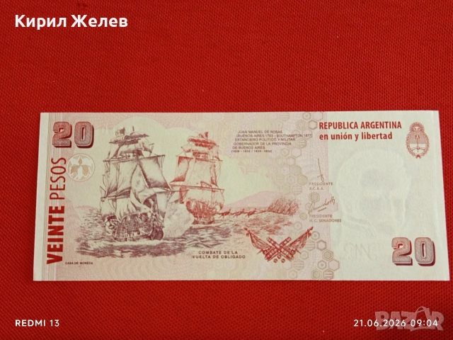 Лот банкноти 6 броя АРЖЕНТИНА, НИГЕРИЯ, СЪРБИЯ непрегъвани нови за КОЛЕКЦИЯ 53987, снимка 5 - Нумизматика и бонистика - 54985022