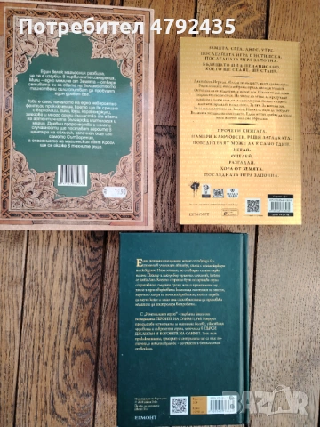 Нови книги фентъзи , снимка 2 - Художествена литература - 54328385