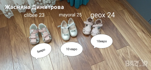 детски обувки и сандали