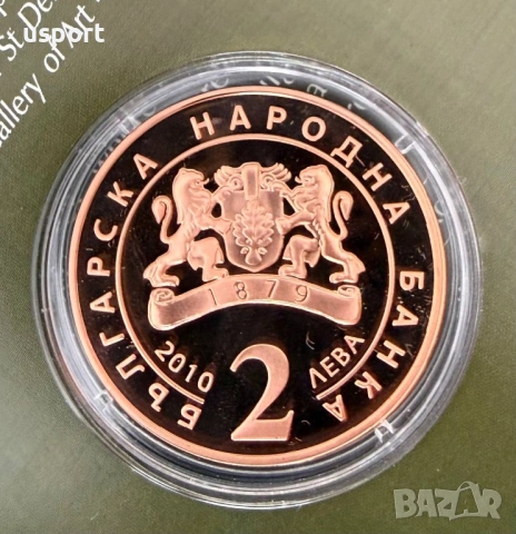 2 лева 2010 г Захарий Зограф , снимка 3 - Нумизматика и бонистика - 54809749