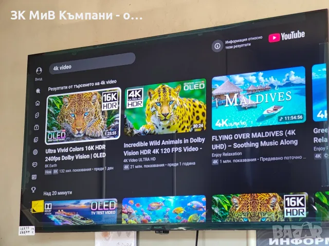 Телевизор Philips 40pfs60-гаранция от 16,11,2025,, снимка 2 - Телевизори - 55546119