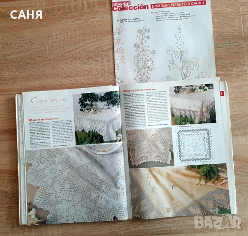 Испанско списание LABORES DELHOGAR издание COLECCION,за ръкоселив, снимка 6 - Декорация за дома - 53257615