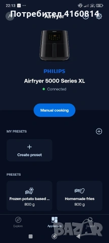 Air fryer WIFI Philips XL 5000 series еър фраер , снимка 2 - Фритюрници - 53962025