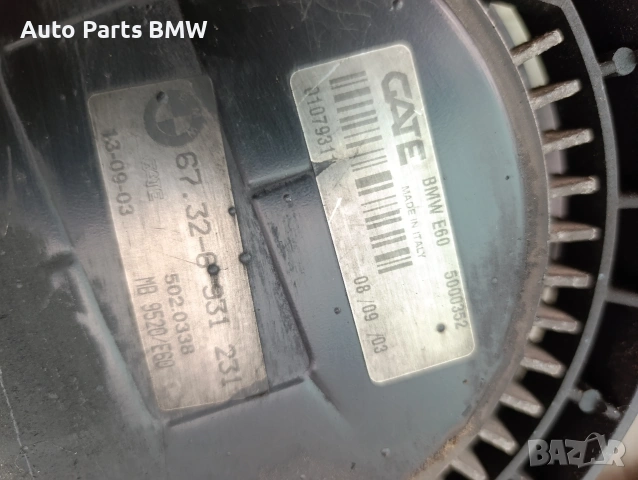 Перка климатик BMW E60 E61 E63 E64 БМВ 523i 525i 530i 630i Вентилатор радиатор Климатична перка, снимка 3 - Части - 54479535