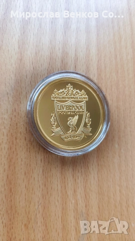 Позлатен възпоменателен медал Ливърпул (Liverpool FC) 125г. – Сертификат / Лимитиран №188 , снимка 5 - Антикварни и старинни предмети - 54759803