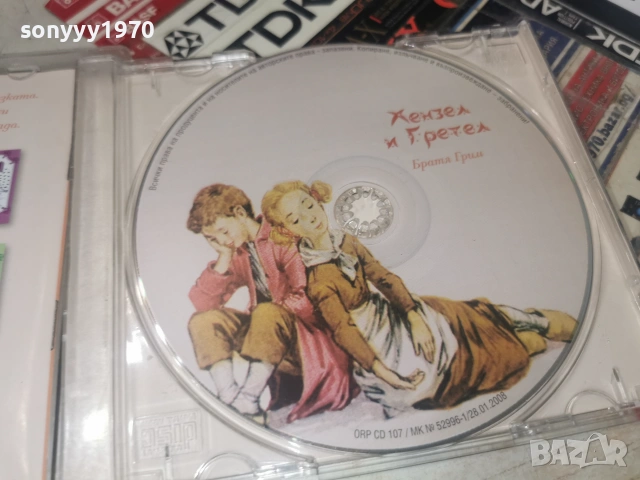 ХЕНЗЕЛ И ГРЕТЕЛ БРАТЯ ГРИМ-ORIGINAL CD 0107261317H2E7R, снимка 5 - CD дискове - 55118076