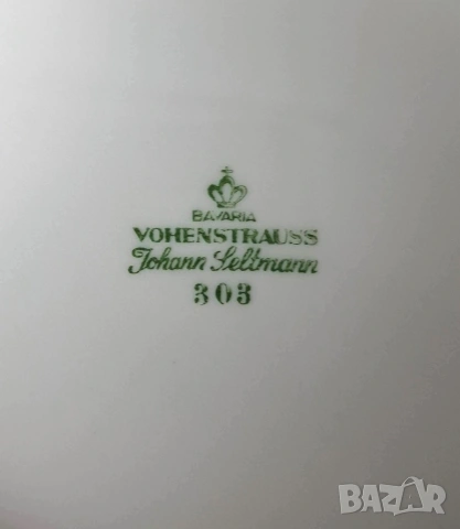 Сервиз за хранене Johann Seltmann - Vohenstrauss, Германия, снимка 9 - Сервизи - 55267421