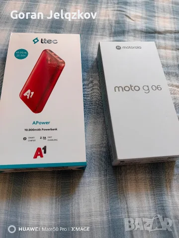продават се заедно