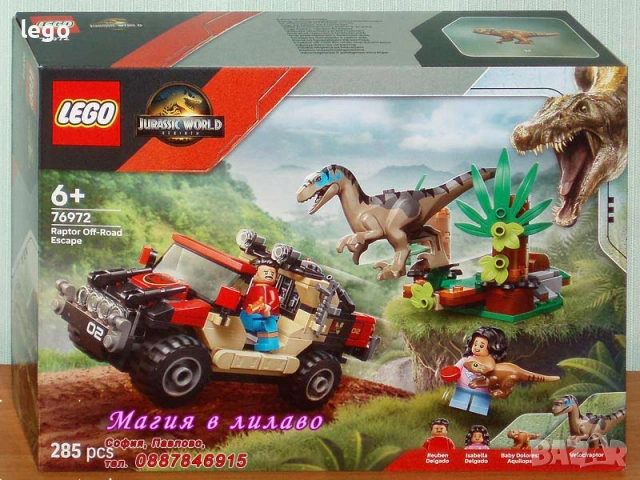 Продавам лего LEGO Jurassic World 76943 76948 76960 76969 76972 76975 76976, снимка 5 - Конструктори - 48275141