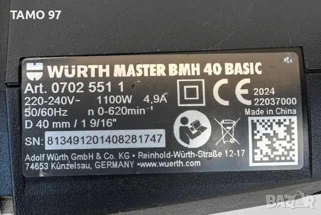 Wurth BMH 40 Basic - Безчетков комбиниран перфоратор 1100W 9J , снимка 7 - Перфоратори - 54730649