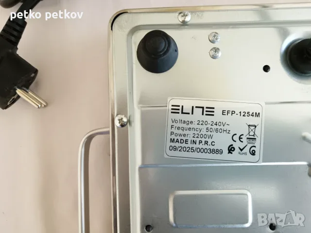 Инфрачервен котлон Elite EFP-1254M  2200 W, снимка 2 - Котлони - 55558099