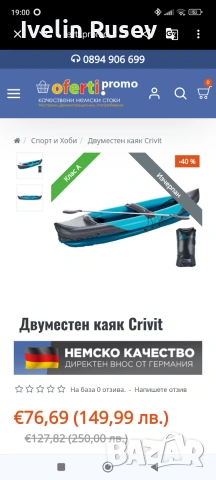 Надуваем каяк с гребло , снимка 4 - Водни спортове - 55148128