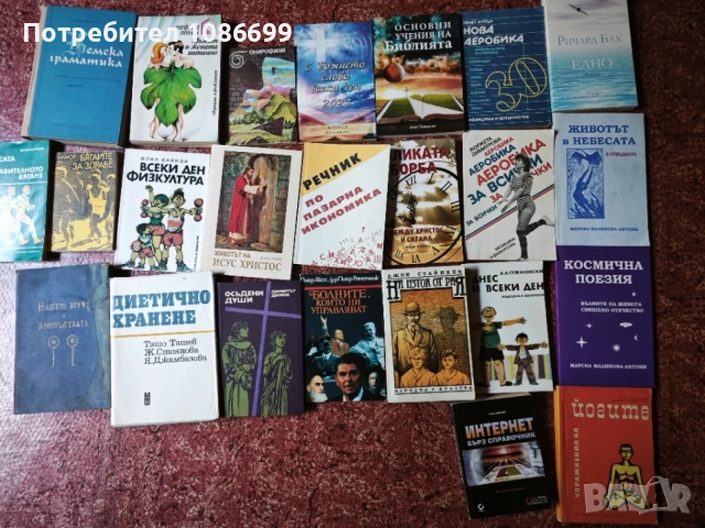 Лот от 230 книги , снимка 16 - Художествена литература - 55566933