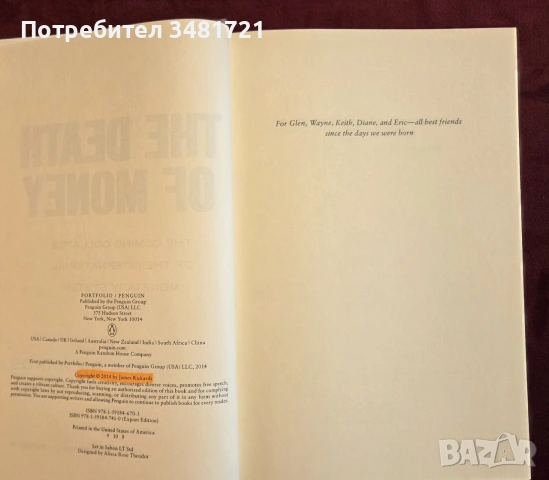 Краят на парите - предстоящият крах на международната парична система / The Death of Money, снимка 2 - Бизнес, икономика и право - 55064714