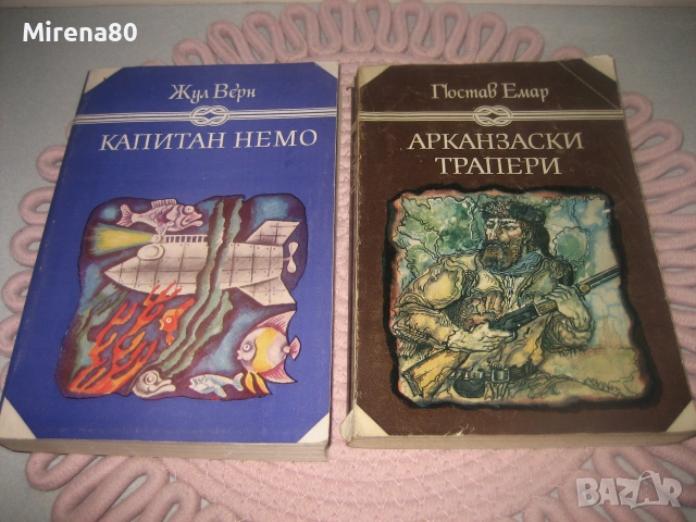 Приключенски романи за морета и океани - 9 бр. за 15 евро, снимка 5 - Художествена литература - 55213053