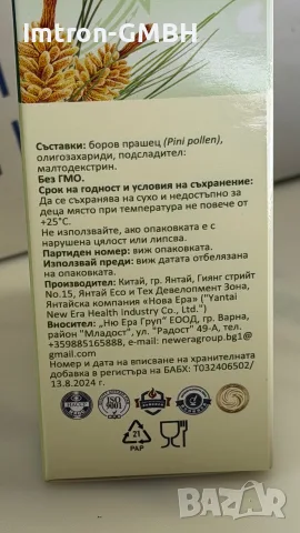 Боров прашец с олигозахариди Guozhen с подсладител, снимка 2 - Хранителни добавки - 55687450