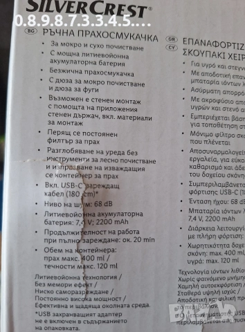 акумулаторна прахосмукачка с USB кабел с остатъчна гаранция!, снимка 2 - Прахосмукачки - 54012493