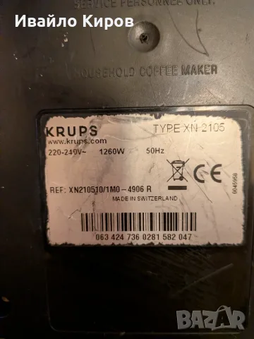 Кафемашина Krups Nespresso XN 2105, снимка 5 - Кафемашини - 55665998