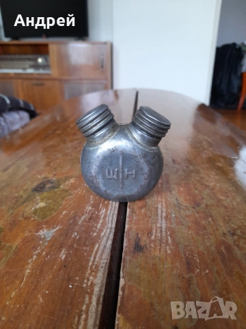 Старо войнишко павурче за смазка #2