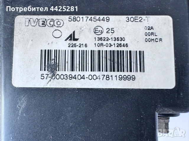 фар ляв IVECO STRALIS led дневни 2012-2021 г. #1065V. 5801745449, снимка 7 - Части - 54616762