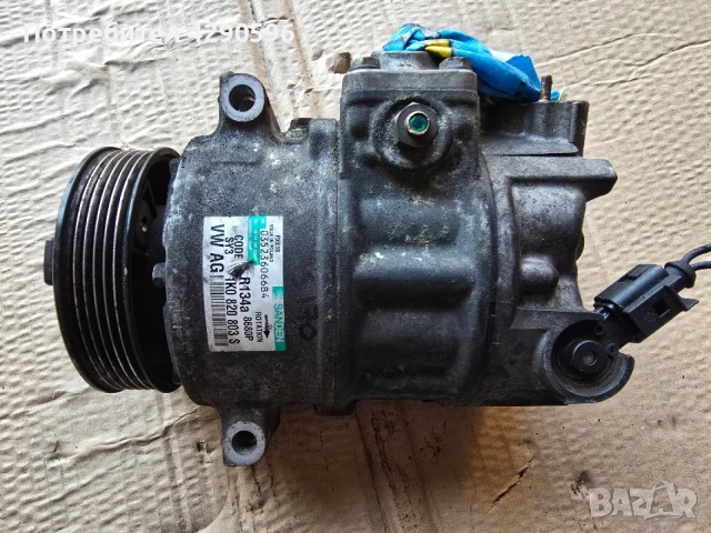 Компресор климатик за VW Audi Seat Skoda - 1K0820803S 