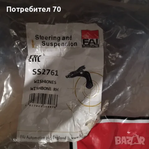 Носачи комплекъ, снимка 3 - Части - 55619456