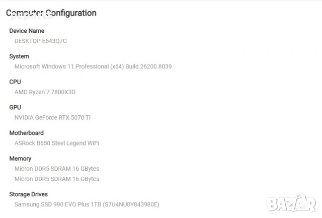 Геймърски компютър Ryzen 7800X3D 32GB RTX5070Ti, снимка 9 - Геймърски - 54269530