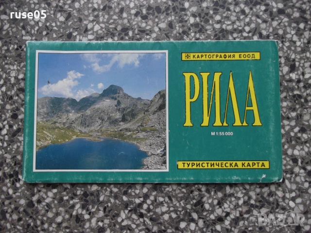 Карта "Рила - 1997 г."