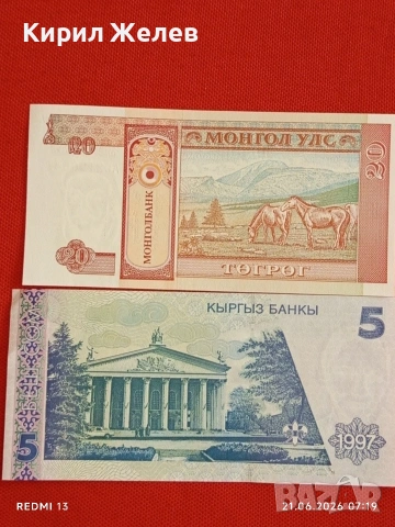 Лот банкноти 10 броя ТАДЖИКИСТАН, КИРГИЗСТАН, ИНДОНЕЗИЯ непрегъвани нови за КОЛЕКЦИЯ 7406, снимка 3 - Нумизматика и бонистика - 54984603