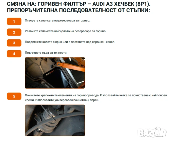 AUDI АЗ Три ръководства за експлоатация,техн.поддръжка и ремонт/на CD или флашка/, снимка 15 - Специализирана литература - 54510393