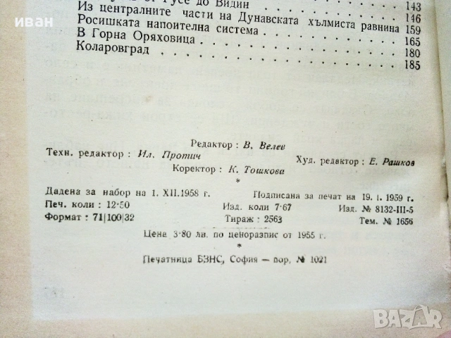 Библиотека Научно-популярно четиво, снимка 5 - Енциклопедии, справочници - 54563919