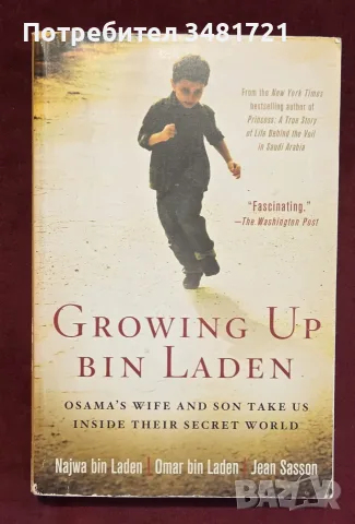 Growing Up bin Laden