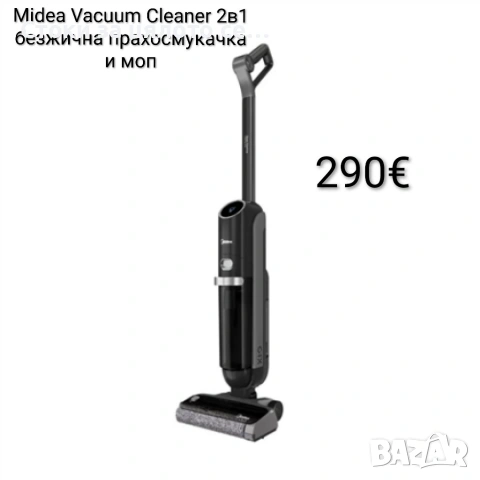 Midea Vacuum Cleaner 2в1 безжична прахосмукачка и моп
