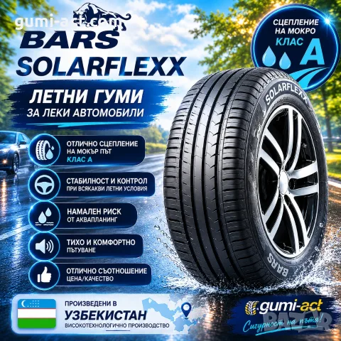 Нови летни гуми 205/55R16 BARS SOLARFLEXX 94H XL, снимка 5 - Гуми и джанти - 55536846